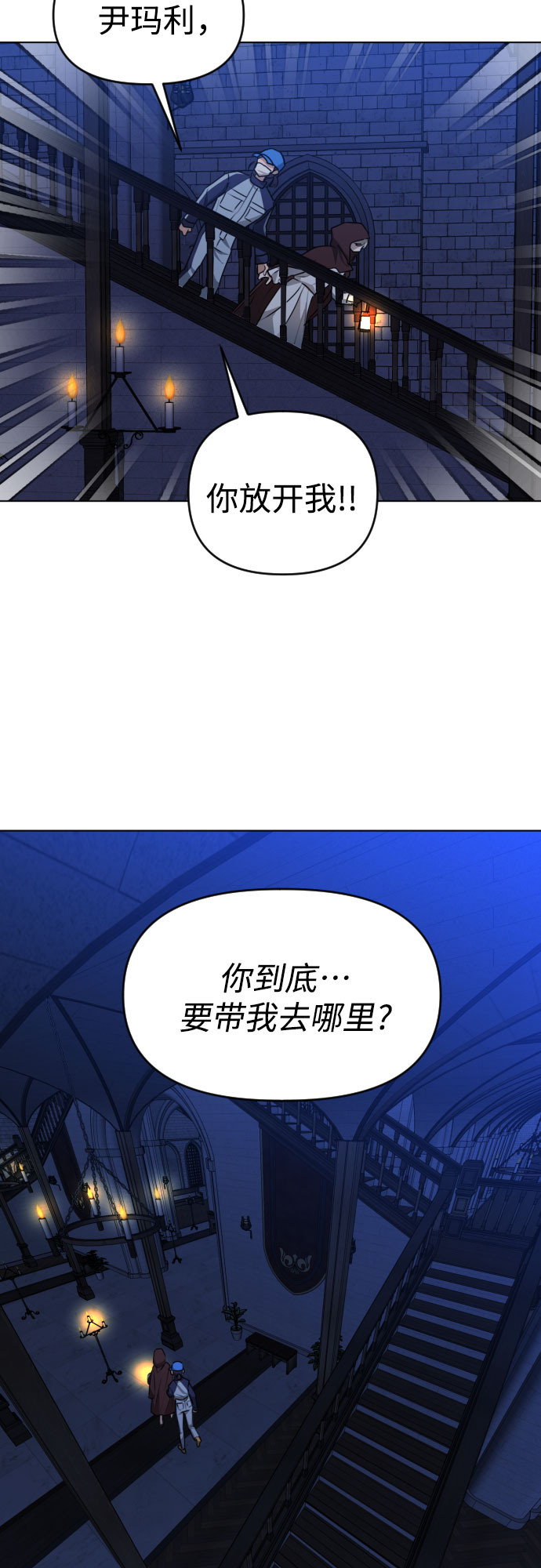 深渊之手漫画免费阅读下拉式六漫画漫画,[第三季] 第41话 尹玛利（1）2图