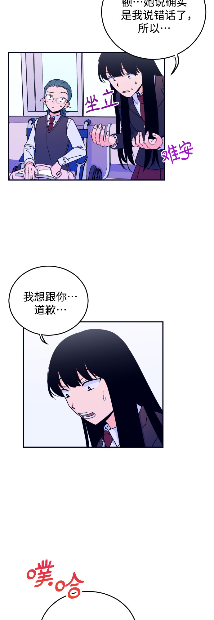 深渊之手漫画免费阅读下拉式六漫画漫画,[第4话] 道歉2图