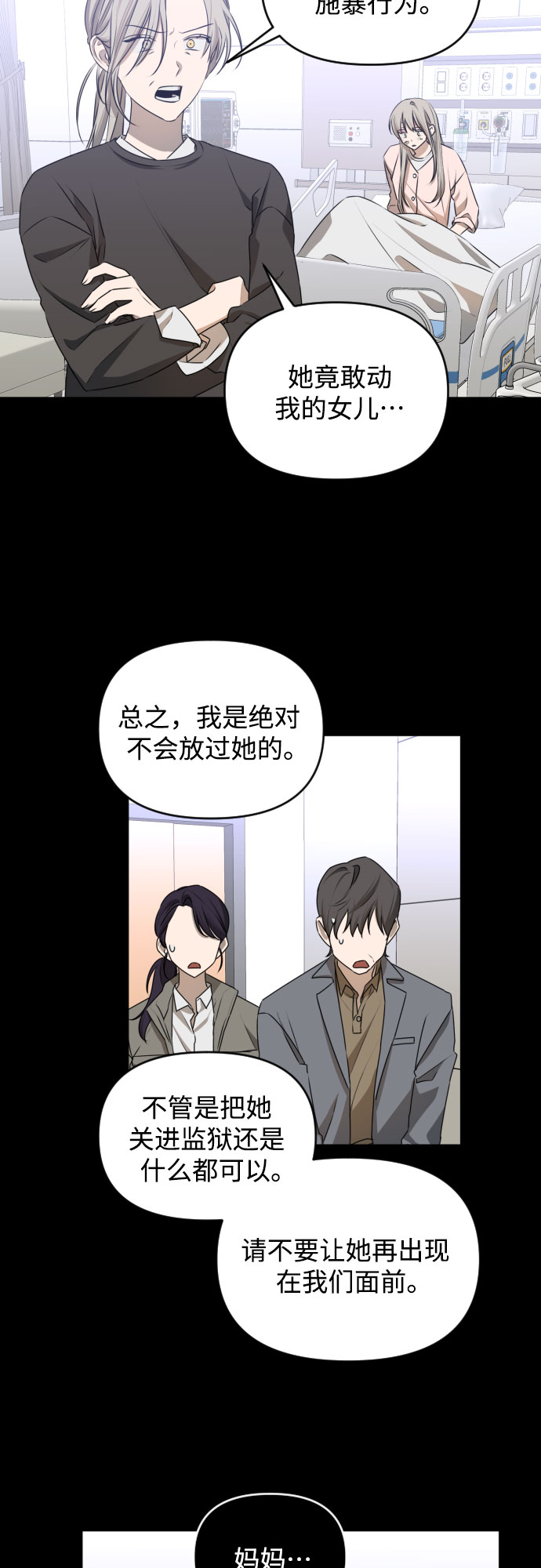 深渊之手漫画免费阅读下拉式六漫画漫画,[第三季] 第45话 尹玛利（5）1图