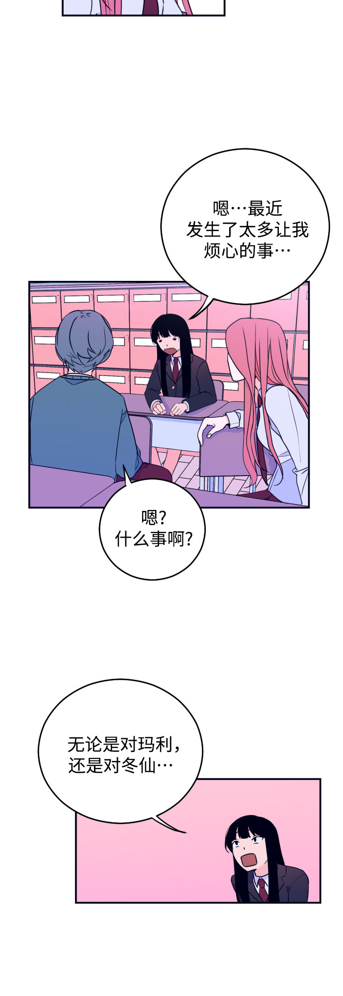 深渊之手在线看漫画,[第4话] 道歉2图