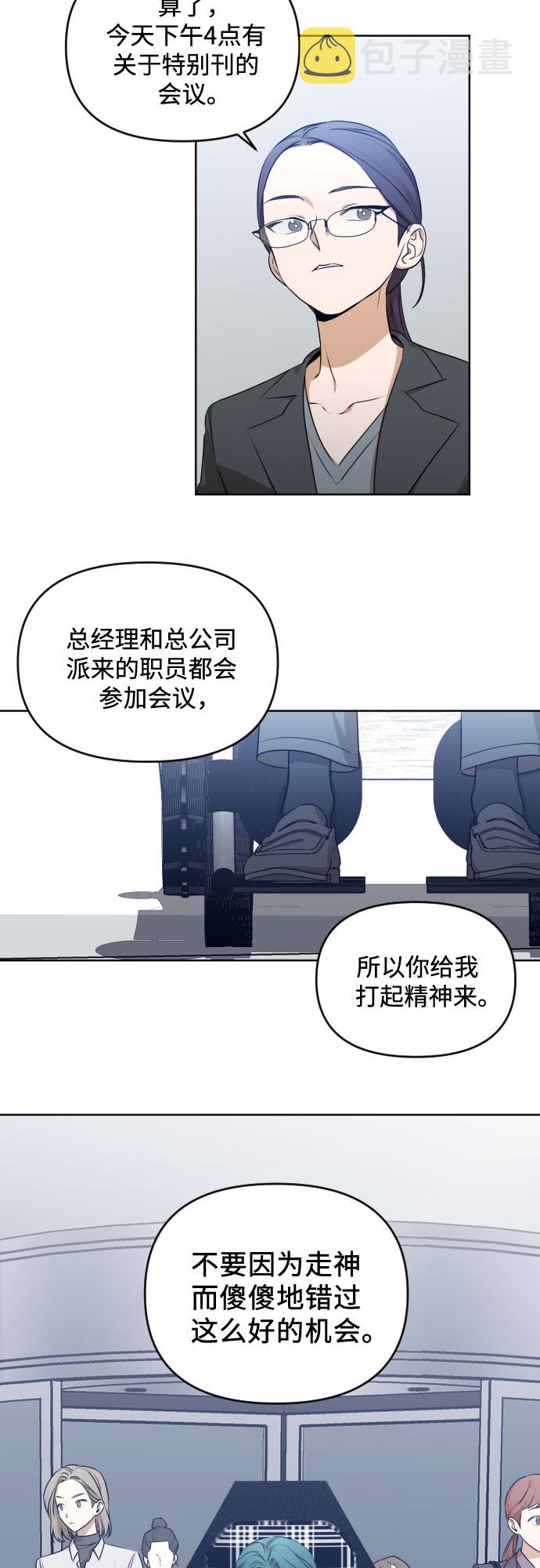 深渊之手漫画免费阅读下拉式六漫画漫画,[第三季] 第25话 宋冬仙（1）1图