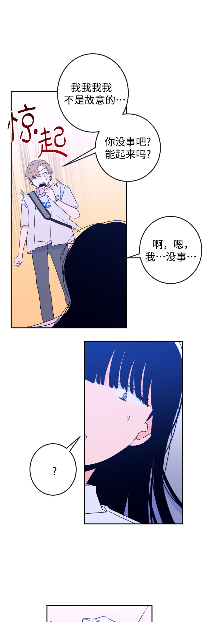 深渊之手在线看漫画,[第二季] 第3话 天使们的学校（3）1图
