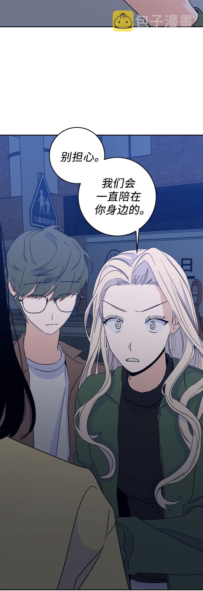 深渊之兽漫画,[第二季] 第23话 侧耳倾听（6）1图