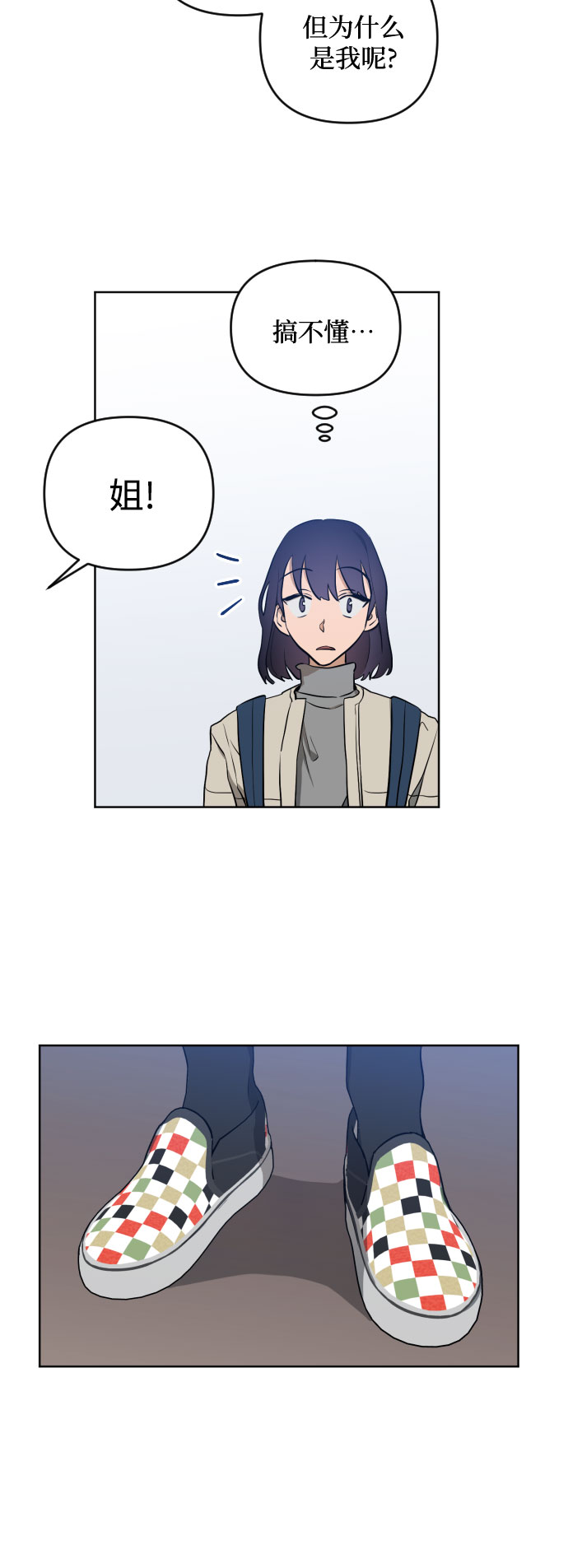 深渊之兽漫画,[第三季] 第4话 全民载（1）2图