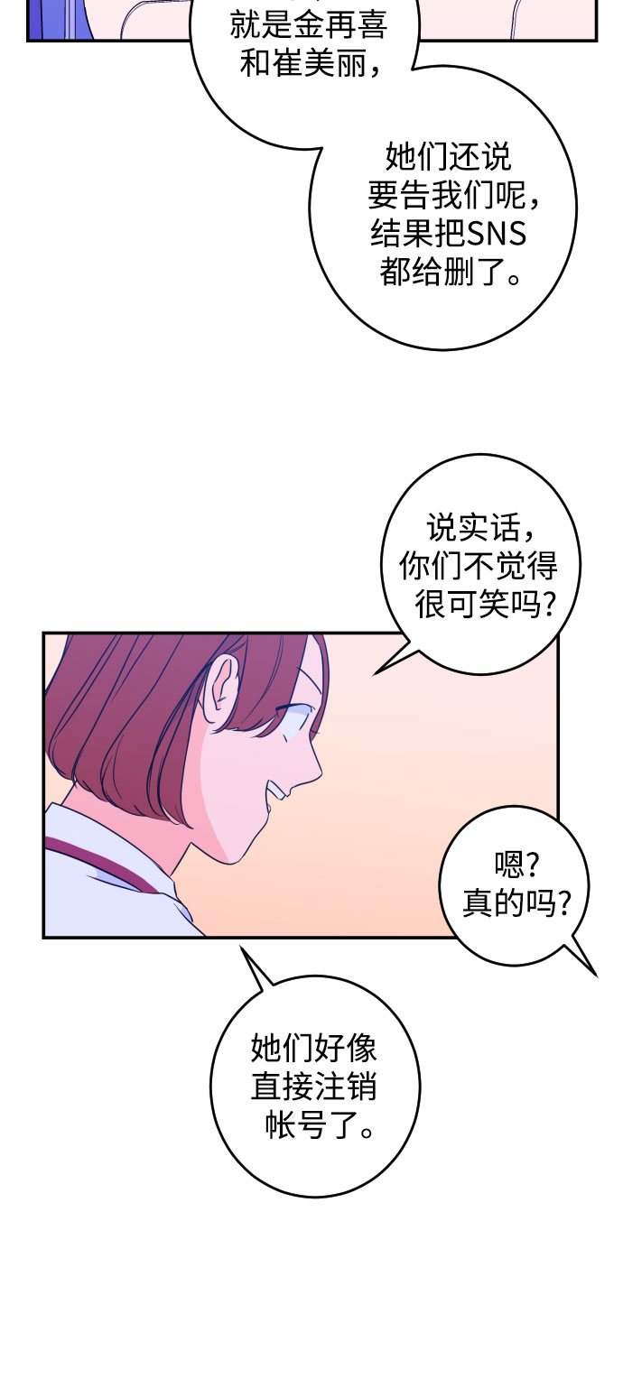 深渊之手漫画免费阅读下拉式六漫画漫画,[第25话] 关系（4）1图