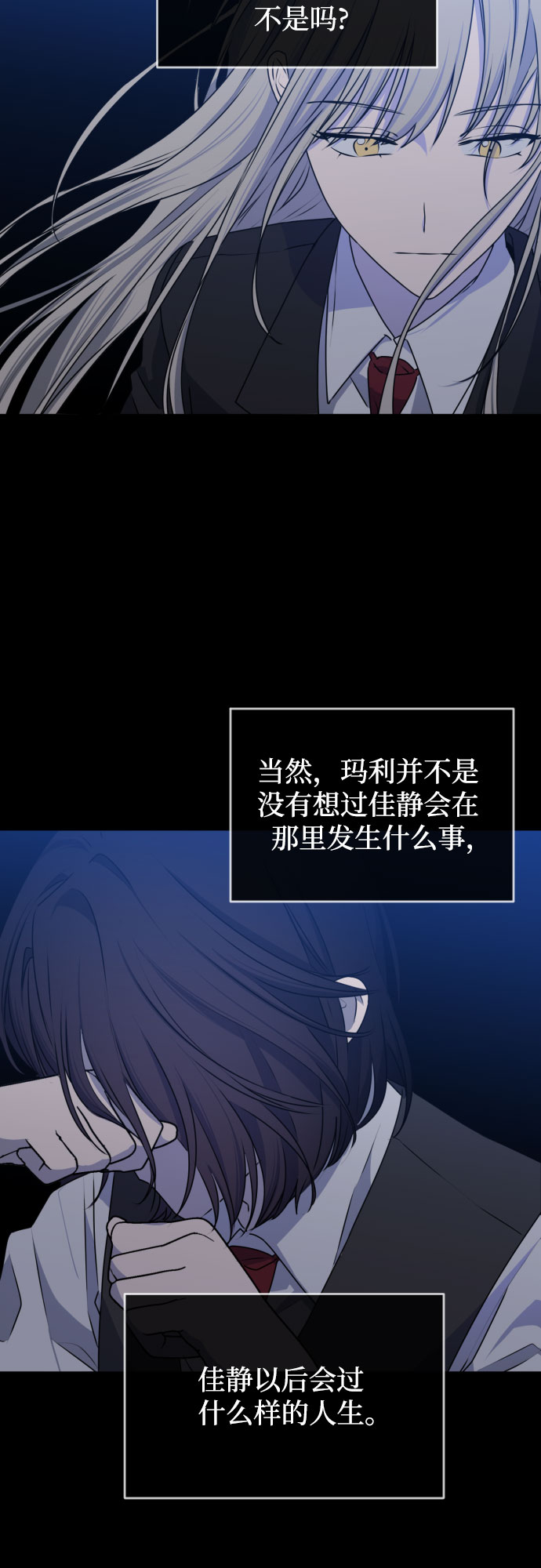 深渊之手漫画免费阅读下拉式六漫画漫画,[第三季] 第44话 尹玛利（4）1图
