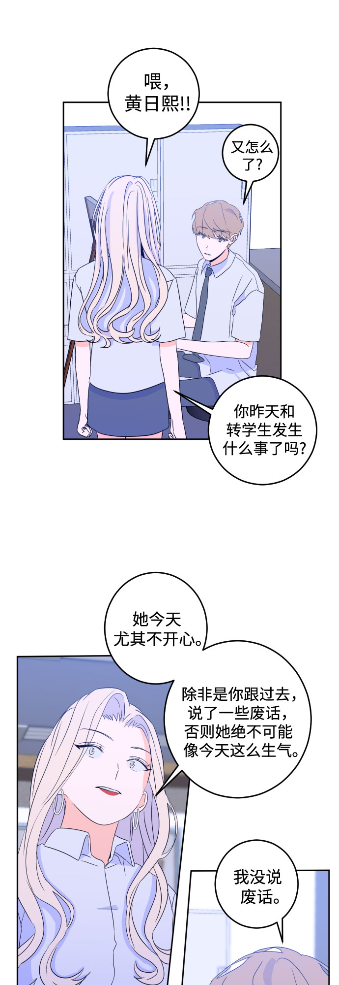 深渊之手漫画免费阅读下拉式六漫画漫画,[第二季] 第7话 让人变得像人（1）1图