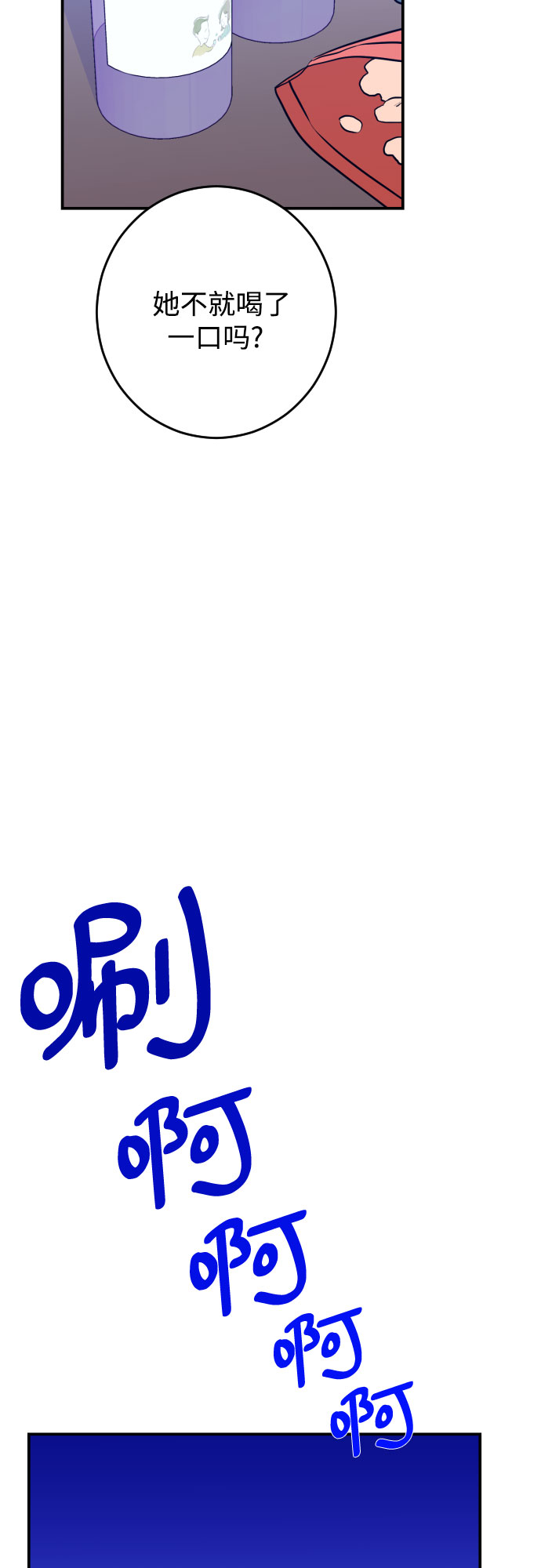 深渊之手漫画免费阅读下拉式六漫画漫画,[第20话] 入海（3）1图