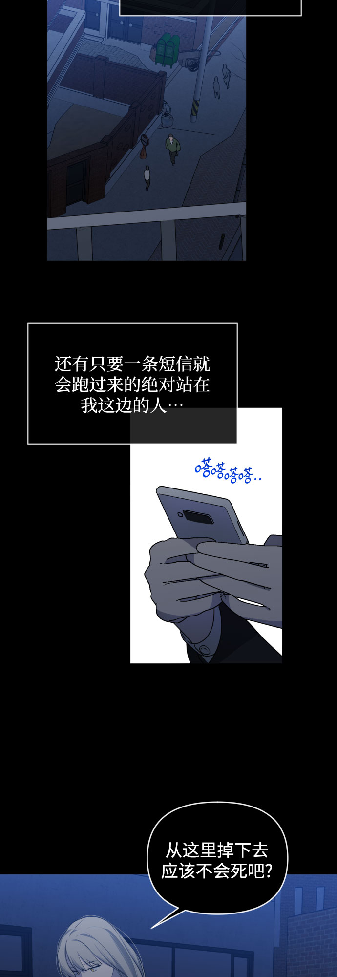 深渊之手在线看漫画,[第三季] 第43话 尹玛利（3）2图