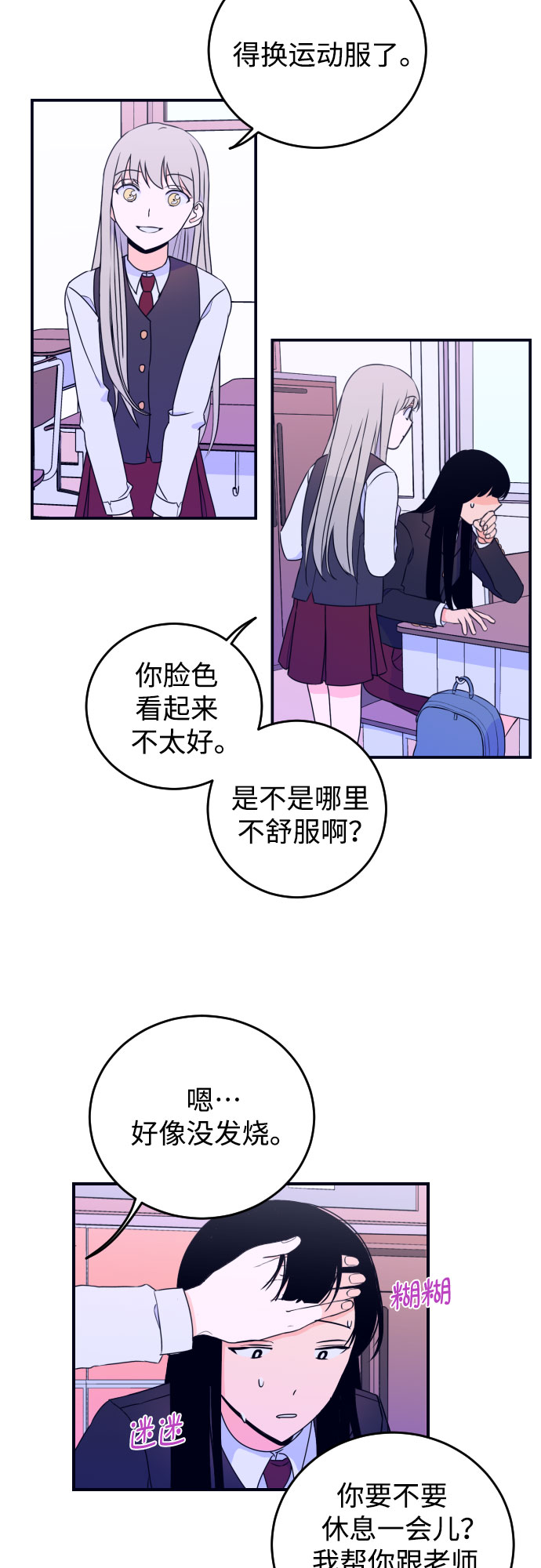深渊之手漫画免费阅读下拉式六漫画漫画,[第3话] 失误2图