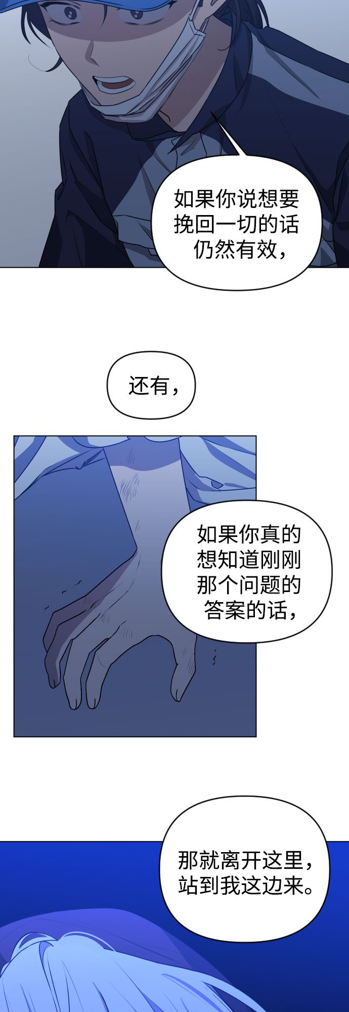 深渊之手漫画免费阅读下拉式六漫画漫画,[第三季] 第46话 圣敏和贤静2图