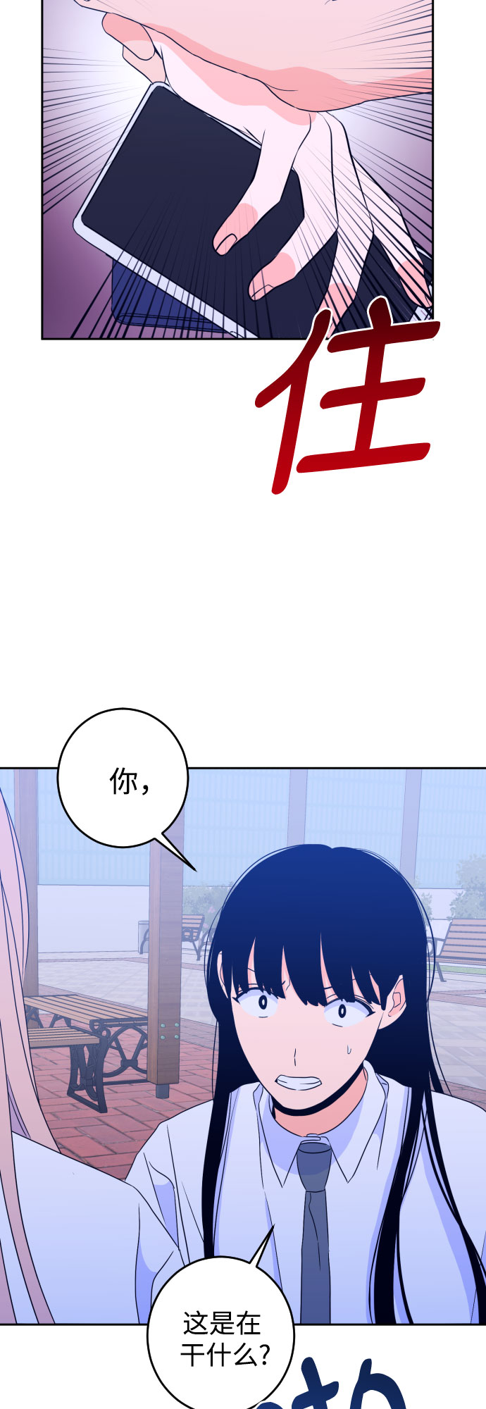 深渊之手结局漫画,[第二季] 第11话 你X我吗?（2）1图