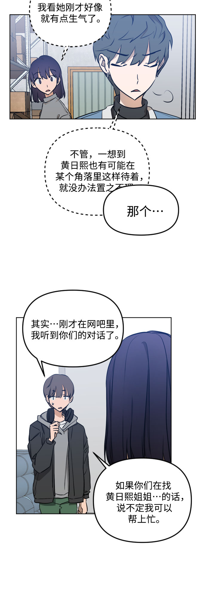 深渊之手漫画免费阅读下拉式六漫画漫画,[第三季] 第6话 全民载（3）1图