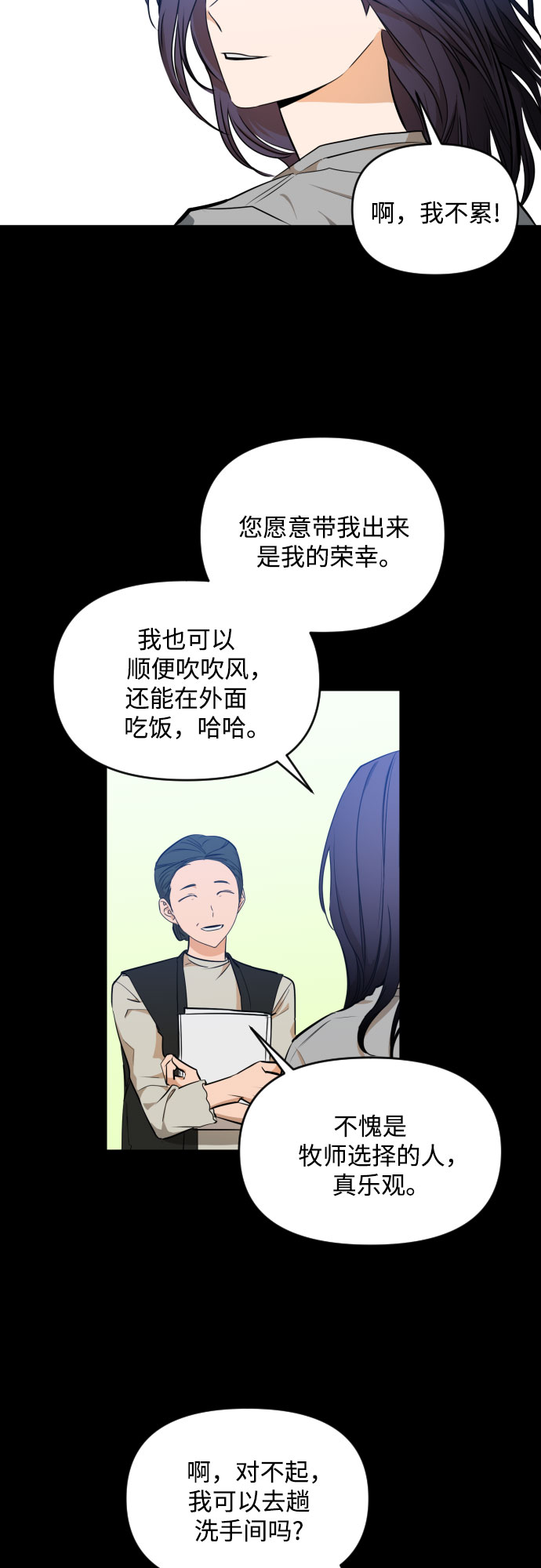 深渊之手漫画免费阅读下拉式六漫画漫画,[第三季] 第30话 宋佳静（1）1图