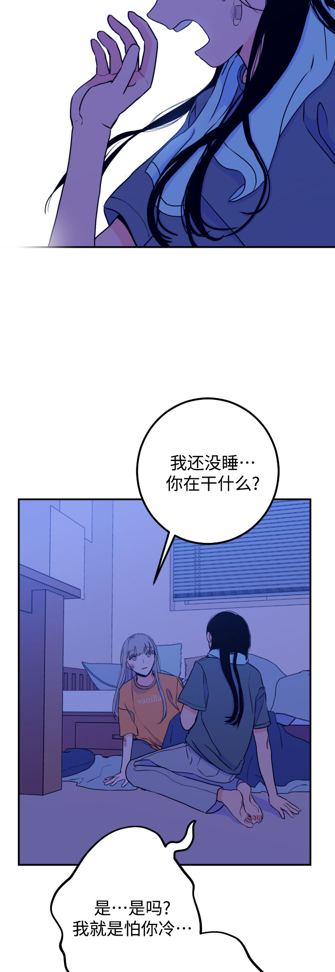 深渊之手解锁漫画,[第16话] 苏摩（1）2图