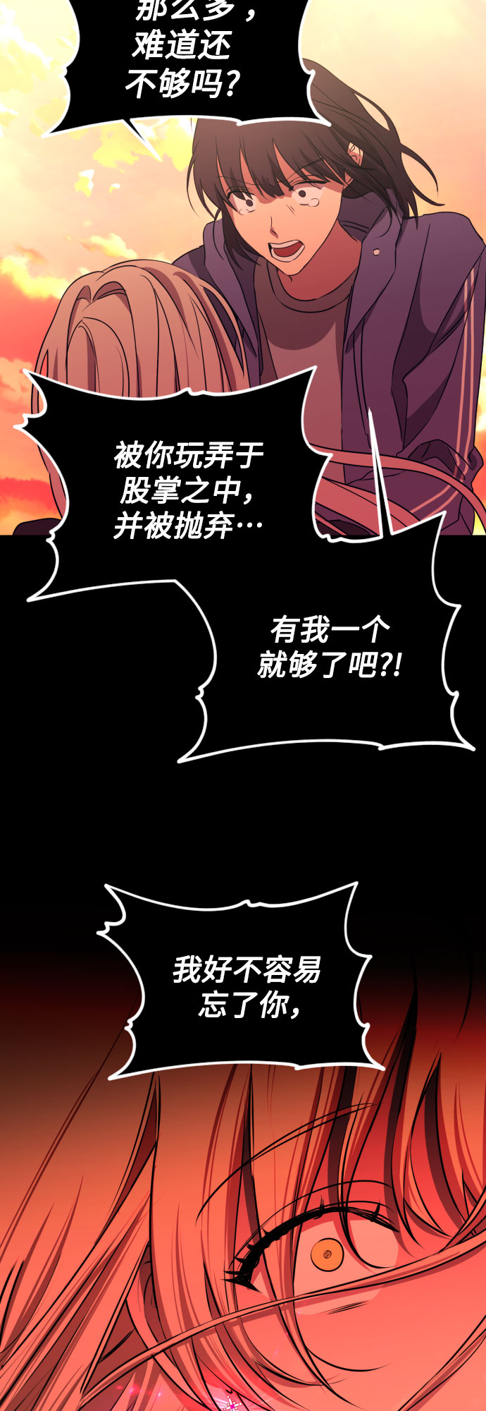 深渊之手漫画免费阅读下拉式六漫画漫画,[第三季] 第45话 尹玛利（5）1图