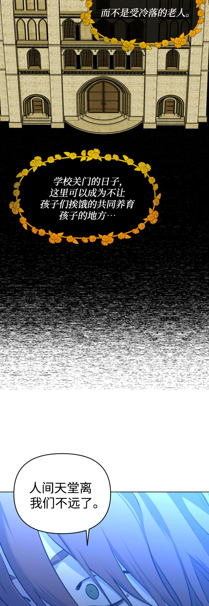 深渊之手漫画免费阅读下拉式六漫画漫画,[第三季] 第40话 郑善（7）2图