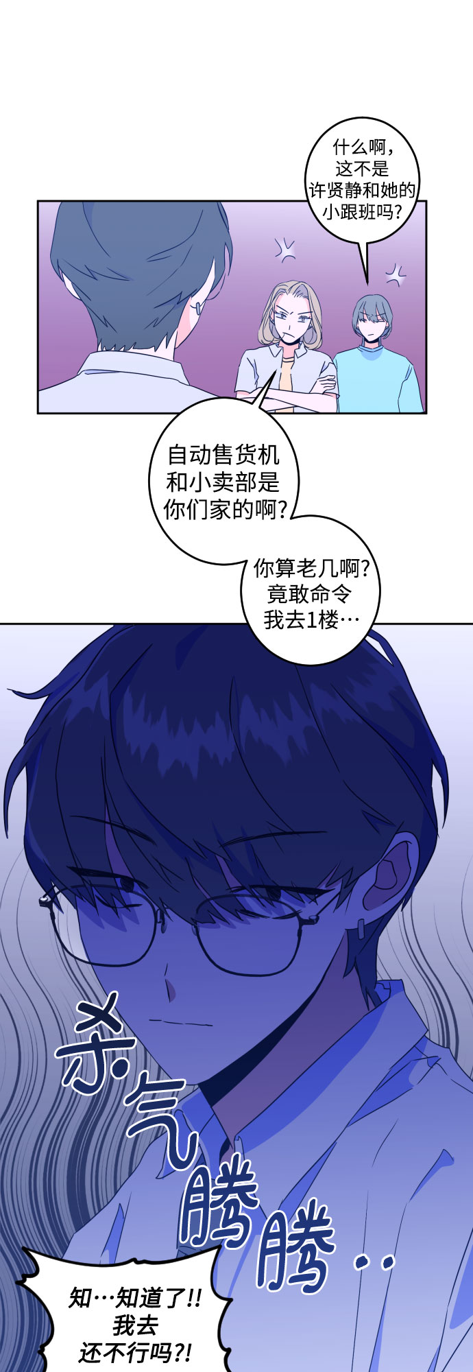 深渊之手漫画免费阅读下拉式六漫画漫画,[第二季] 第4话 援助之手（1）1图