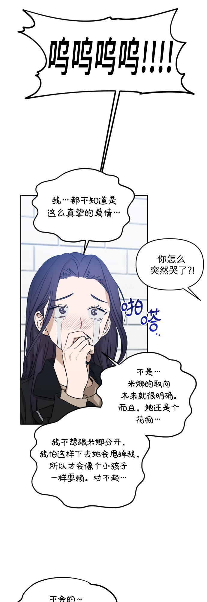 深渊之手在线看漫画,[第三季] 第8话 陈米娜（1）1图