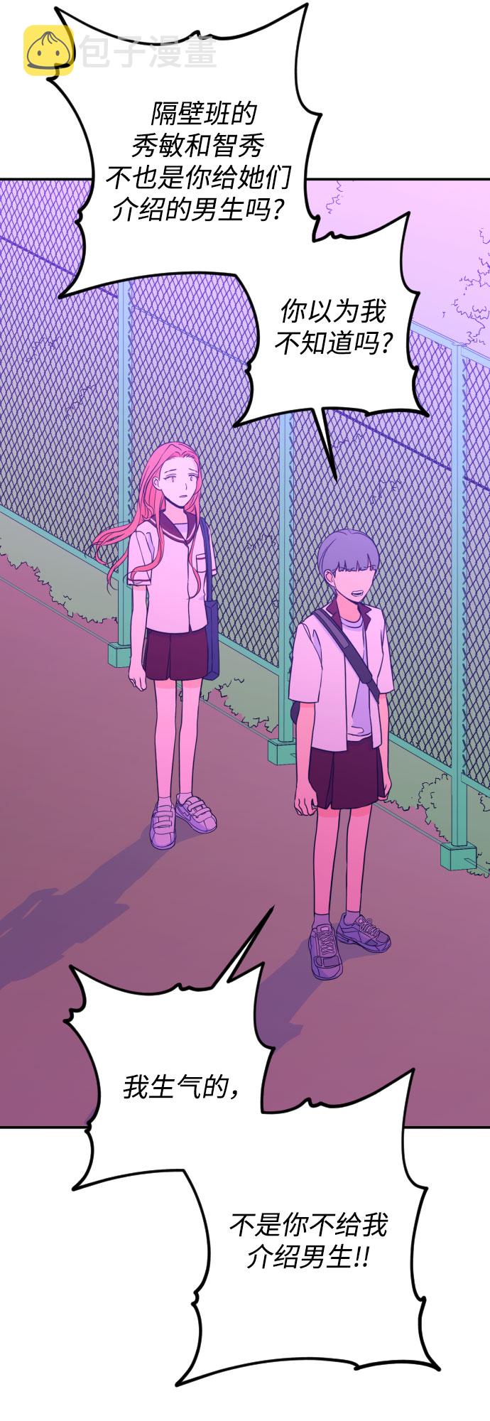 深渊之手漫画免费阅读下拉式六漫画漫画,[第23话] 关系（2）1图