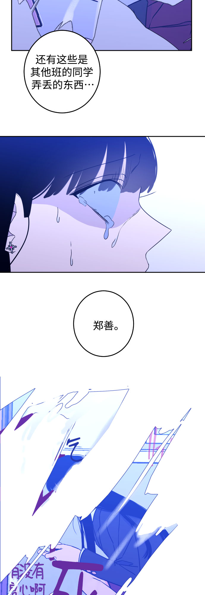 深渊之手漫画免费阅读下拉式六漫画漫画,[第32话] 洗礼（4）1图