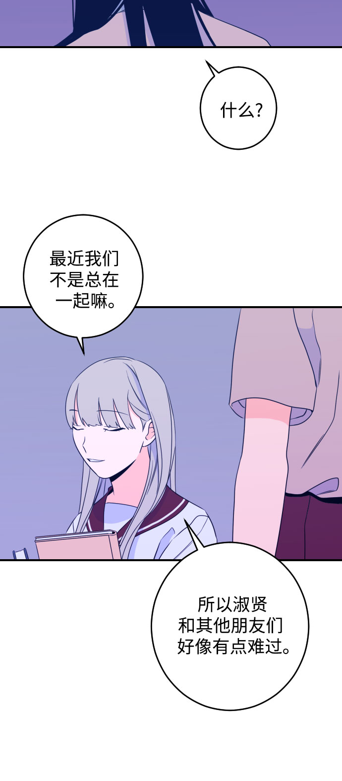 深渊之手漫画免费阅读下拉式六漫画漫画,[第25话] 关系（4）1图