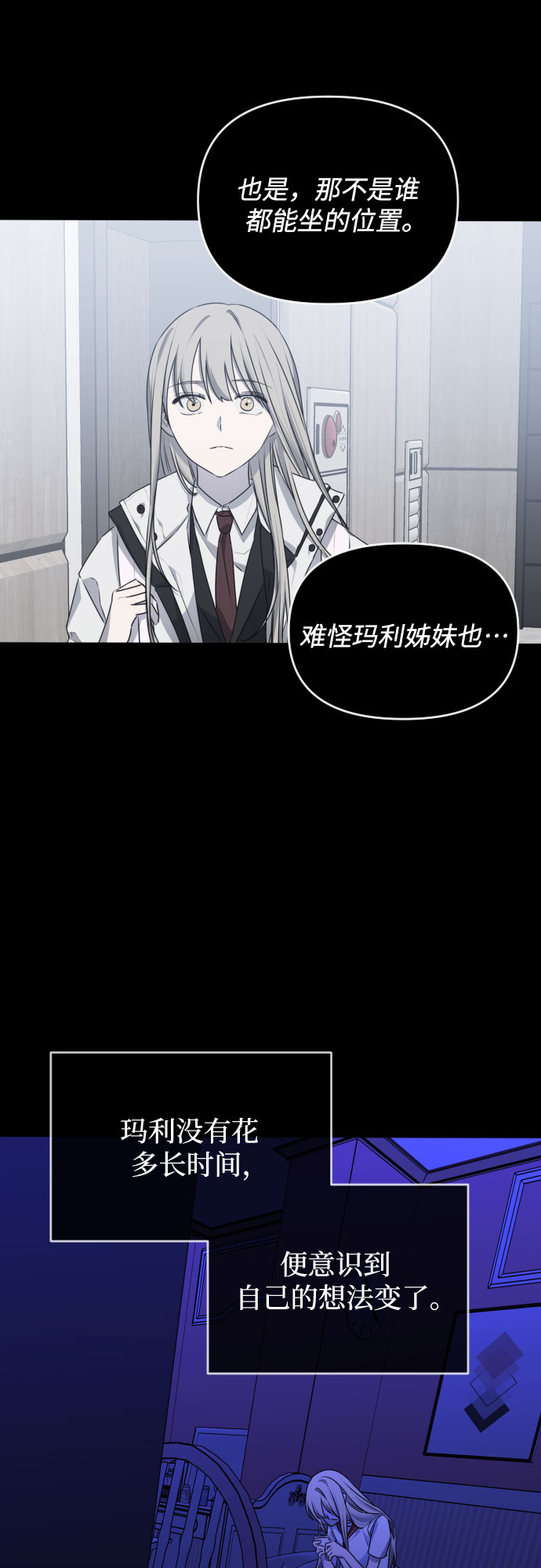 深渊之手在线看漫画,[第三季] 第45话 尹玛利（5）2图