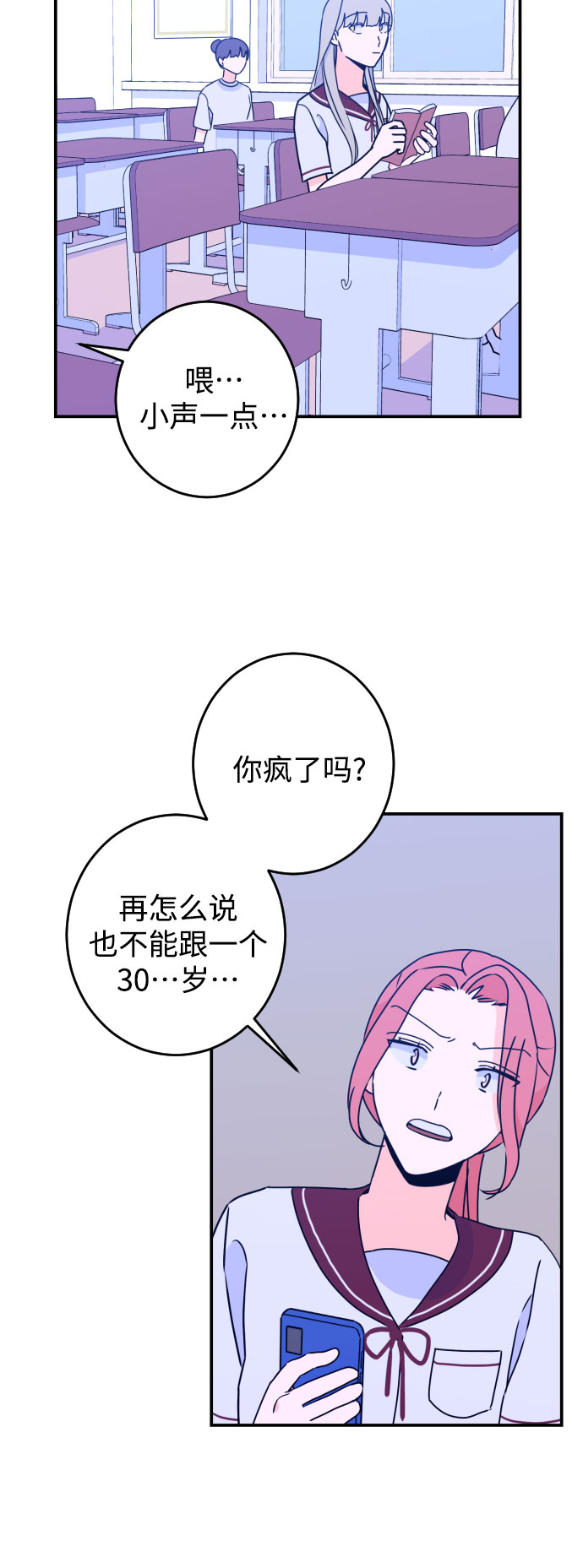 深渊之手漫画免费阅读下拉式六漫画漫画,[第22话] 关系（1）2图