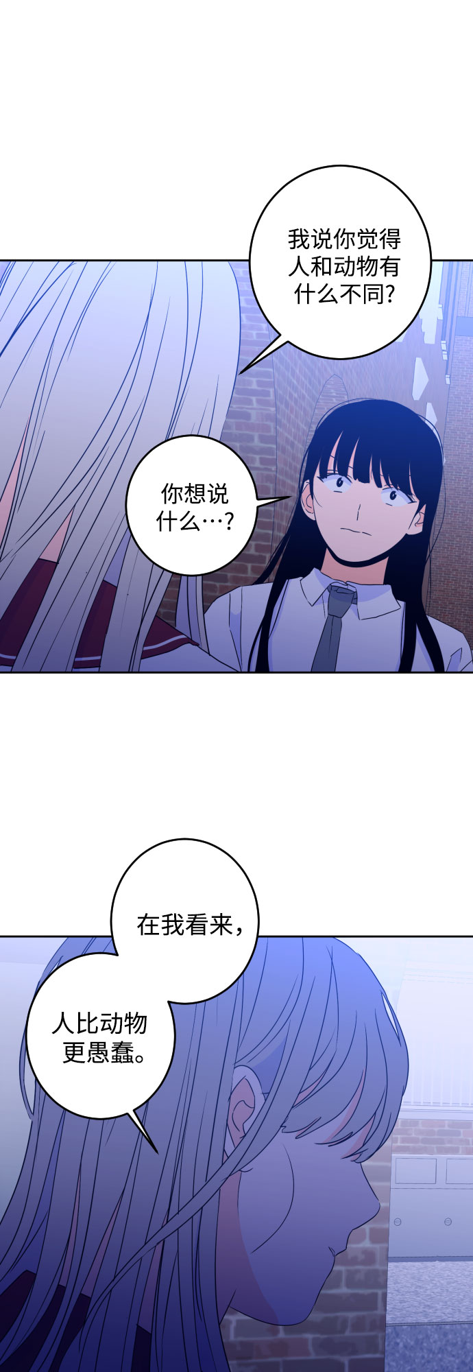 深渊之手在线看漫画,[第二季] 第8话 让人变得像人（2）2图