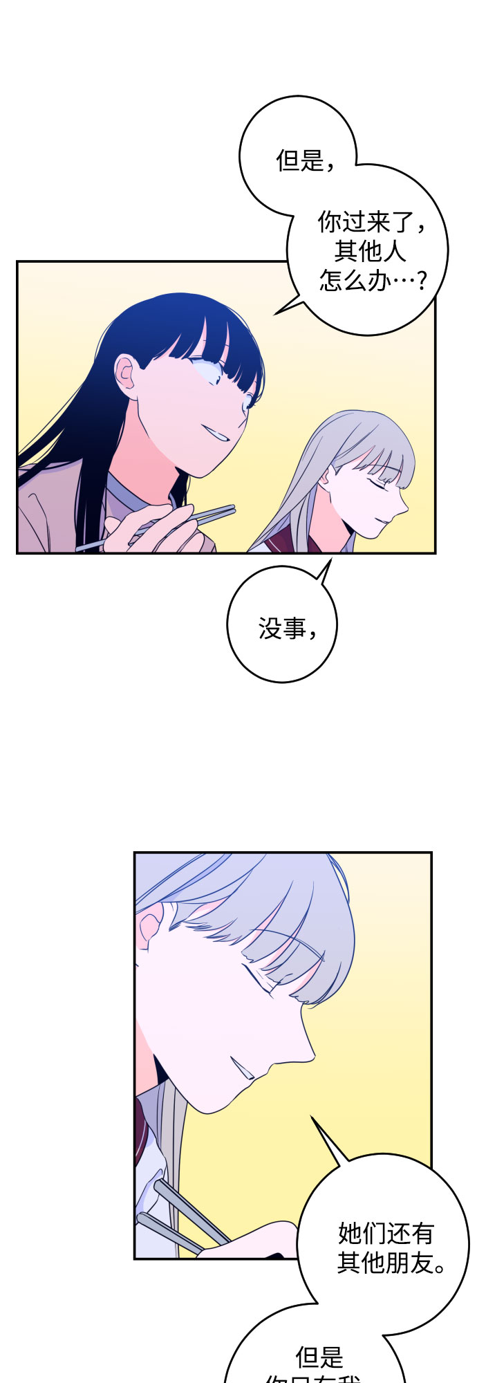 深渊之手在线看漫画,[第26话] 关系（5）1图