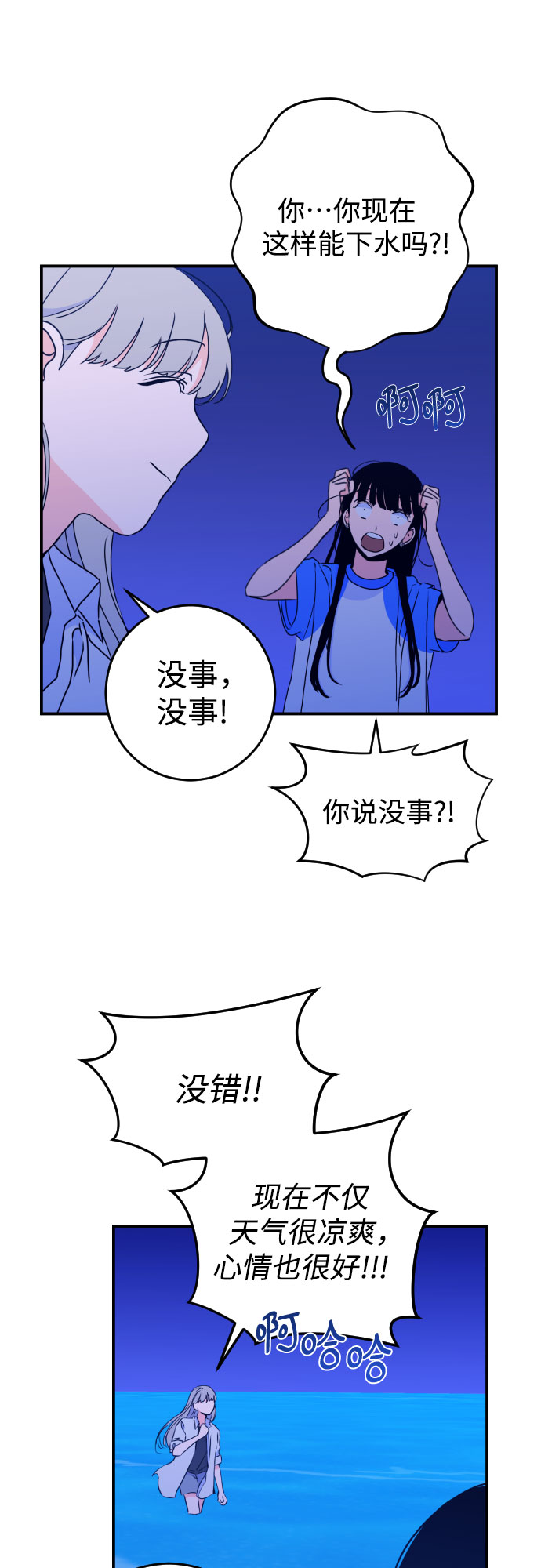 深渊之手漫画免费阅读下拉式六漫画漫画,[第20话] 入海（3）1图