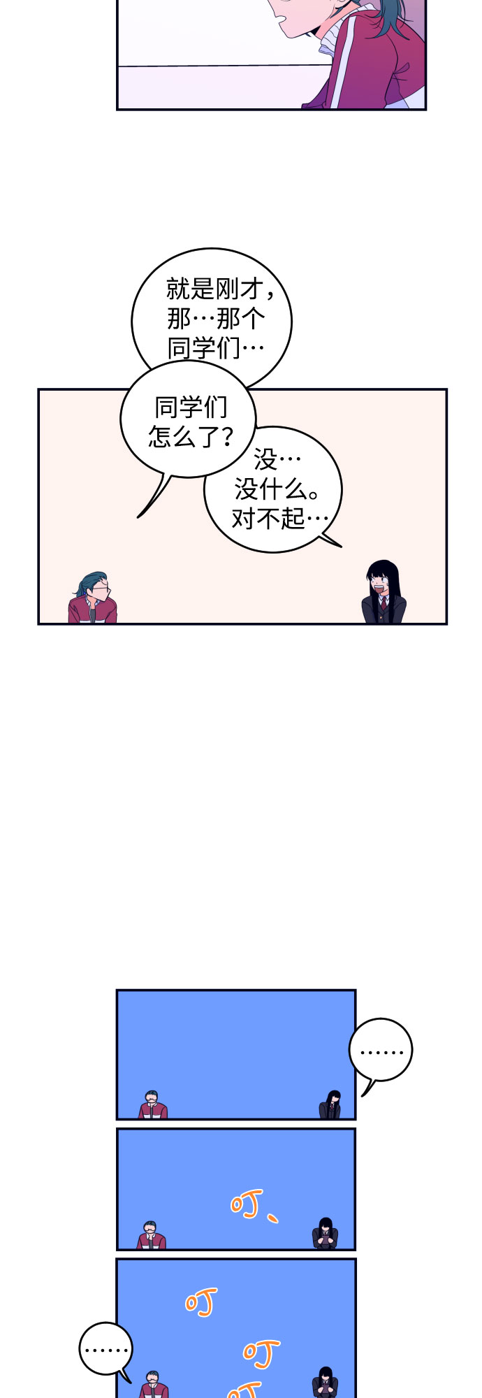 深渊之手壁纸漫画,[第3话] 失误1图