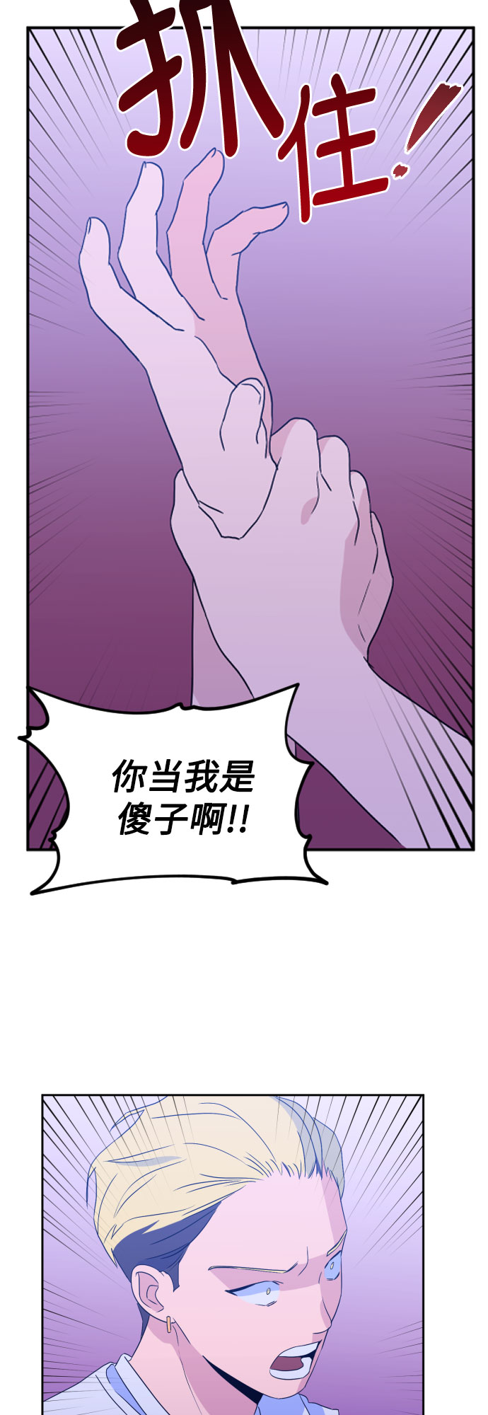 深渊之手漫画免费阅读下拉式六漫画漫画,[第二季] 第6话 援助之手（3）2图