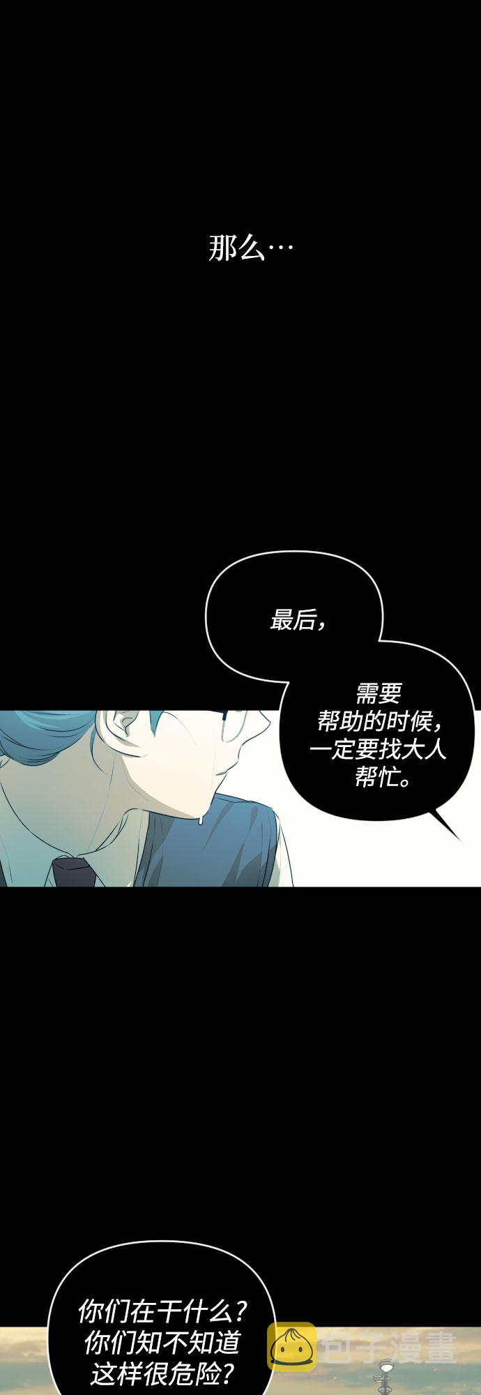 深渊之手漫画免费阅读下拉式六漫画漫画,[第三季] 第29话 宋冬仙（5）1图
