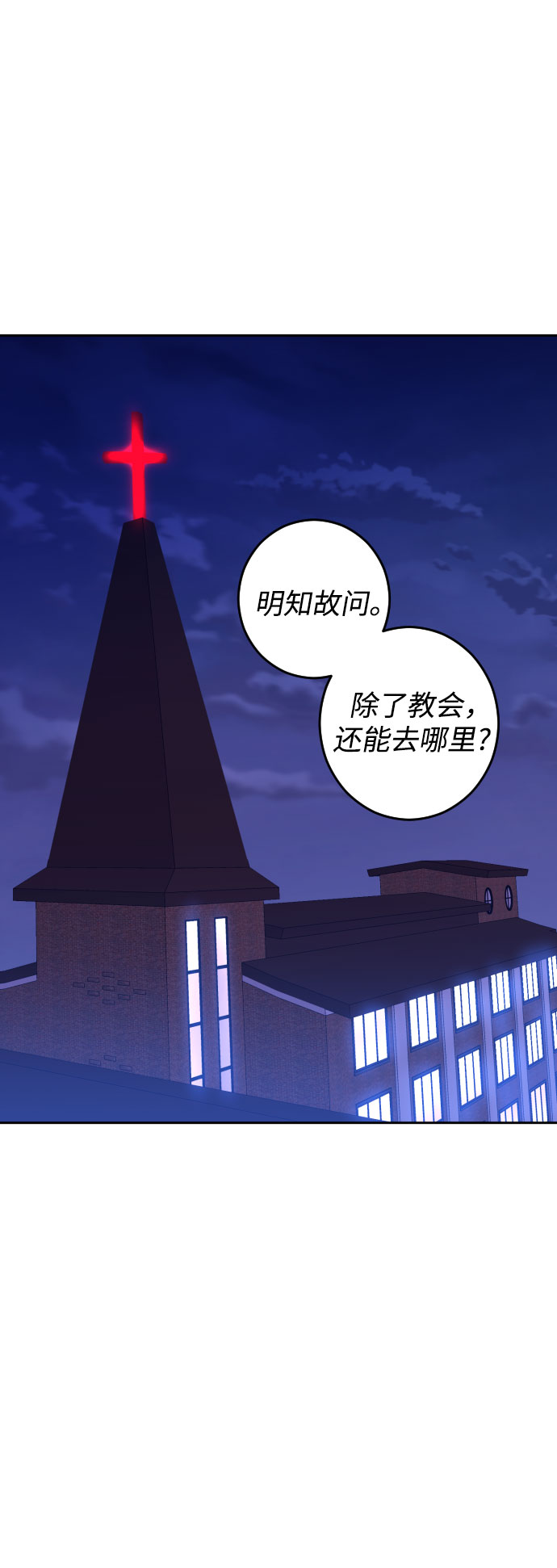 深渊之手在线看漫画,[第二季] 第8话 让人变得像人（2）1图