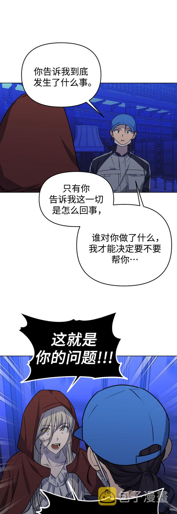 深渊之手漫画免费阅读下拉式六漫画漫画,[第三季] 第41话 尹玛利（1）2图