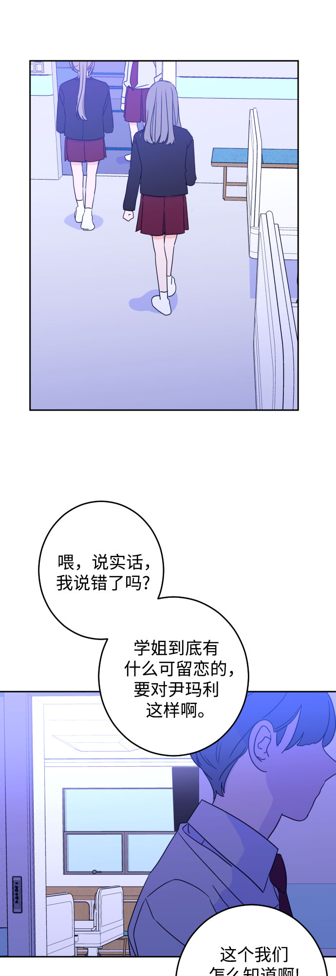 深渊之手漫画免费阅读下拉式六漫画漫画,[第28话] 鸦雀（2）2图