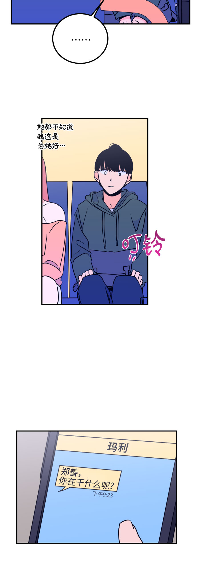 深渊之手漫画免费阅读下拉式六漫画漫画,[第9话] 兼职（1）1图