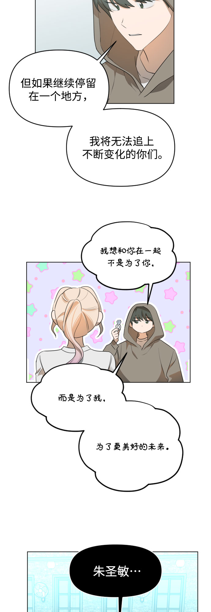 深渊之手在线看漫画,[第三季] 最终话 我们的世界1图