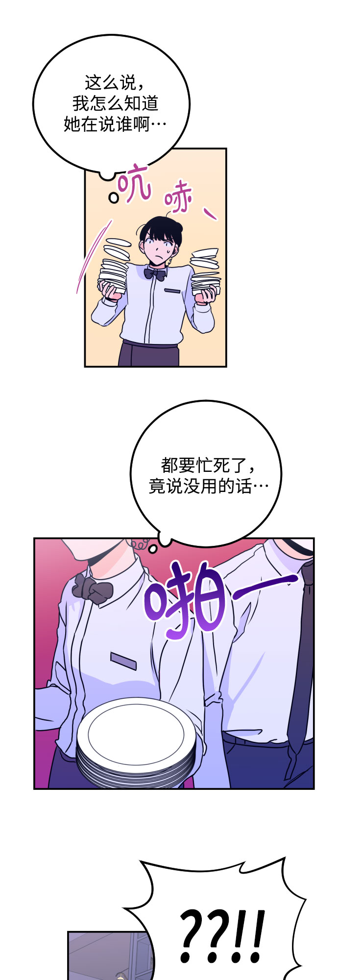 深渊之手漫画免费阅读下拉式六漫画漫画,[第9话] 兼职（1）1图