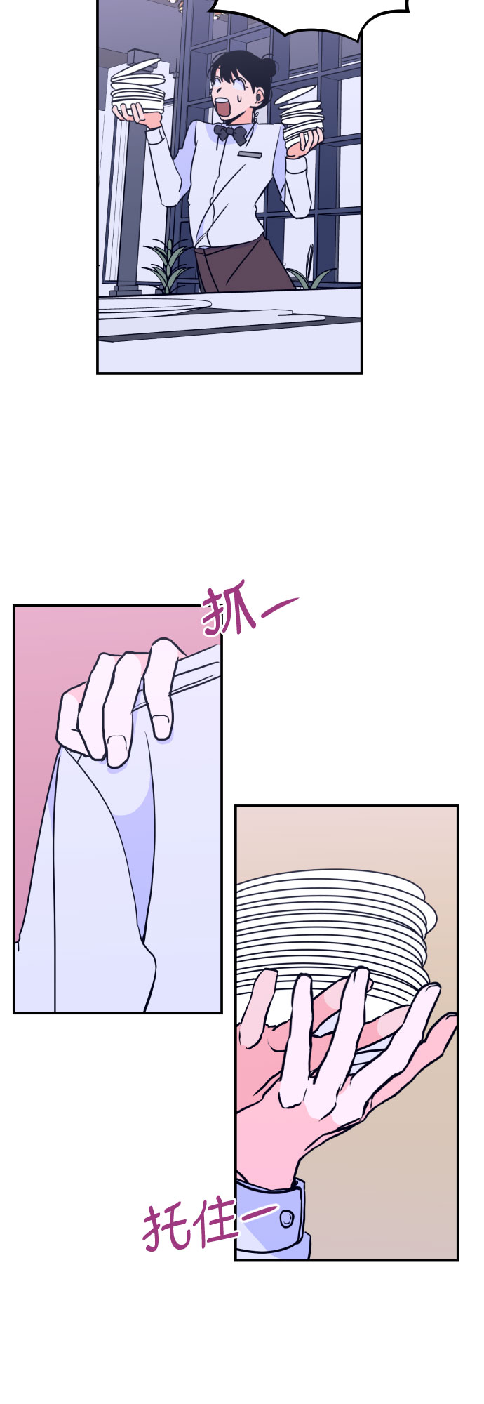 深渊之手漫画免费阅读下拉式六漫画漫画,[第9话] 兼职（1）2图