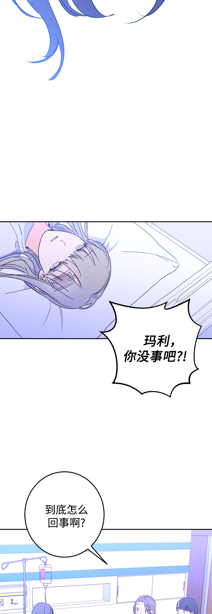 深渊之手漫画免费阅读下拉式六漫画漫画,[第28话] 鸦雀（2）1图