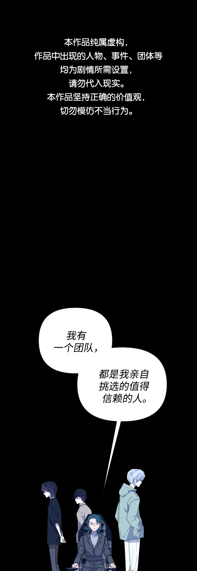 深渊之手漫画,[第三季] 第34话 郑善（1）1图