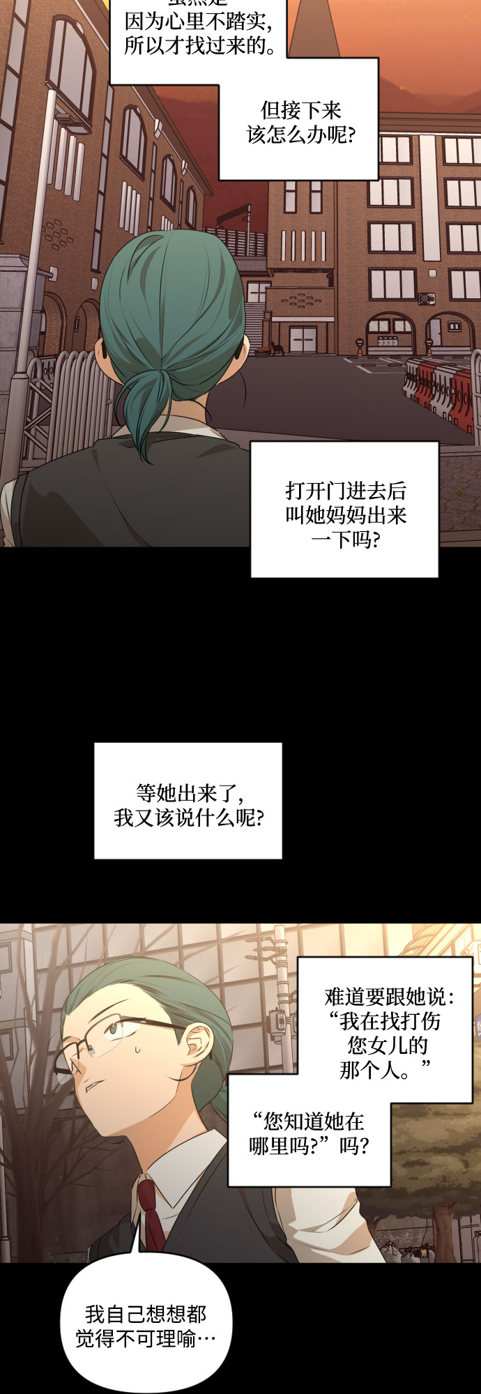 深渊之手在线看漫画,[第三季] 第27话 宋冬仙（3）1图