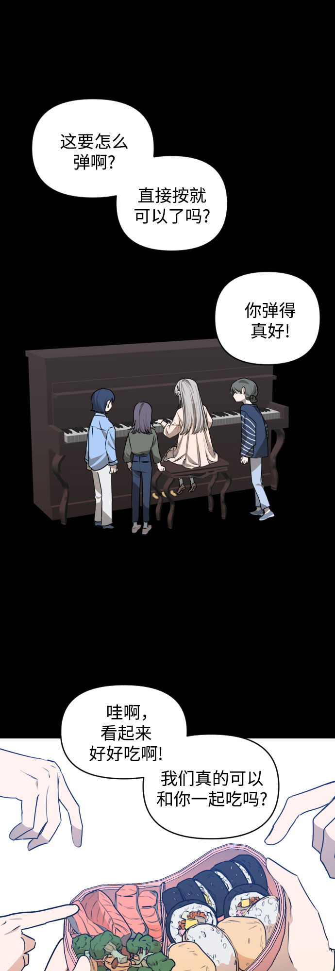 深渊之手在线看漫画,[第三季] 第41话 尹玛利（1）1图
