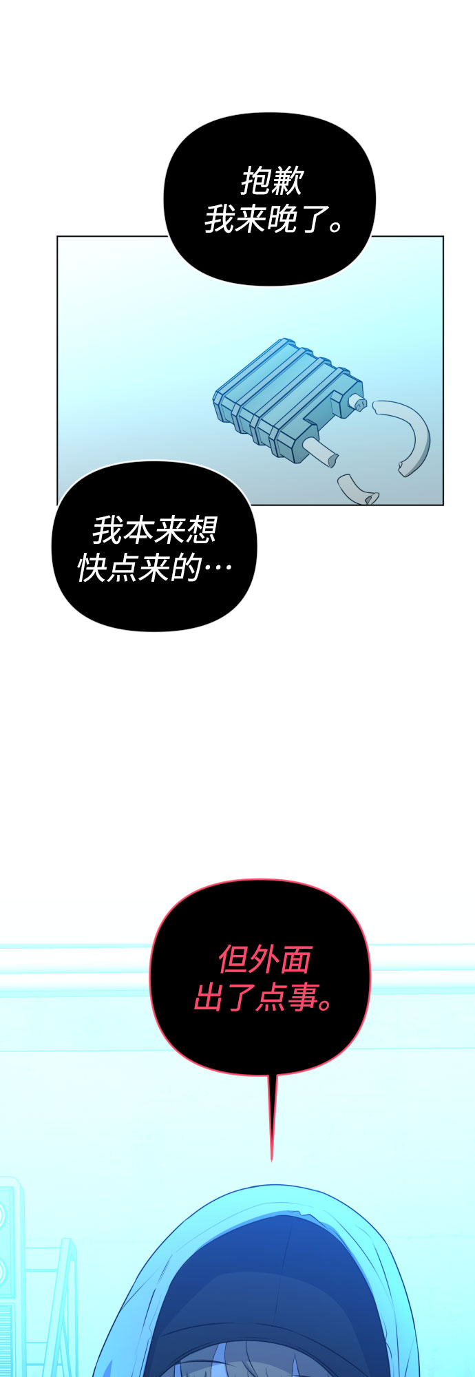 深渊之手漫画免费阅读下拉式六漫画漫画,[第三季] 第46话 圣敏和贤静1图