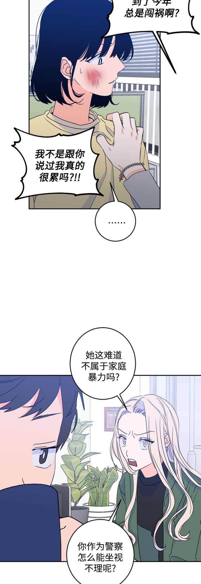 深渊之手解锁漫画,[第二季] 第23话 侧耳倾听（6）2图