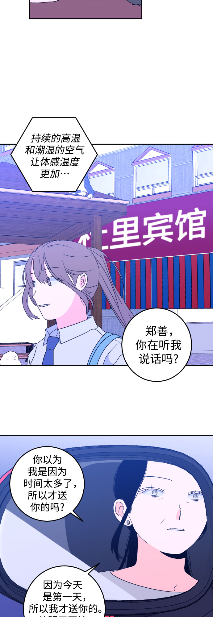 深渊之瞳晶魂有什么用漫画,[第二季] 第1话 天使们的学校（1）1图