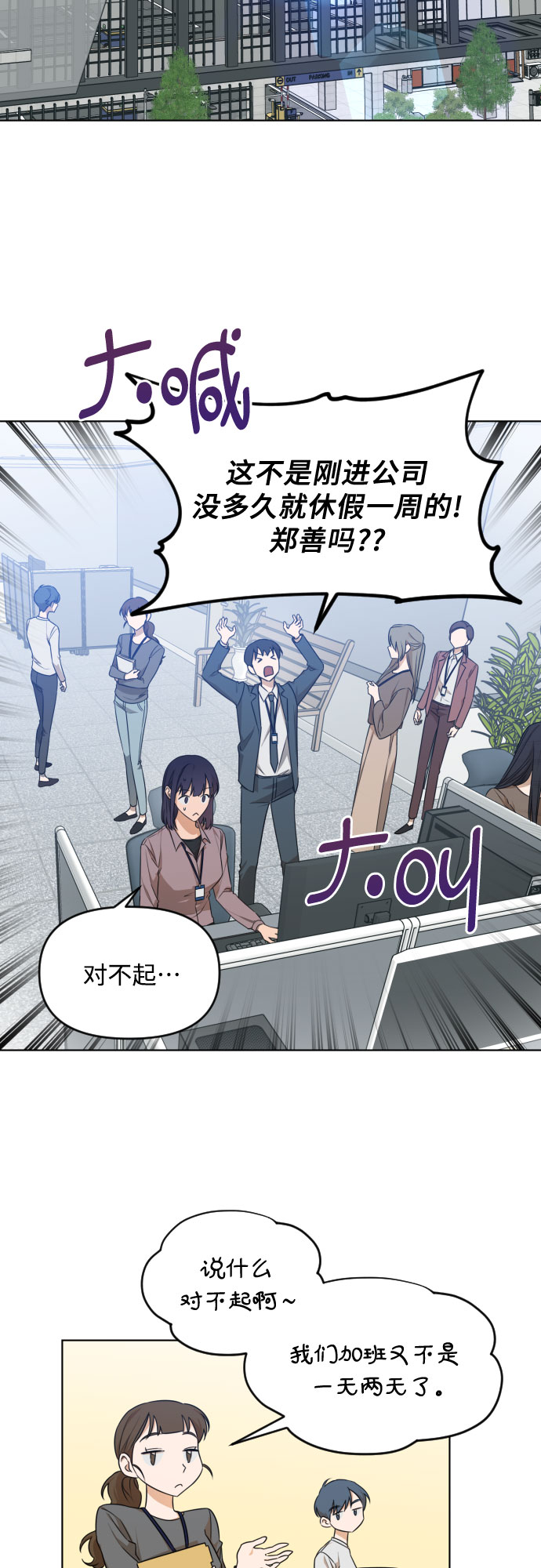 深渊之手漫画免费阅读下拉式六漫画漫画,[第三季] 第20话 黄日熙（1）2图