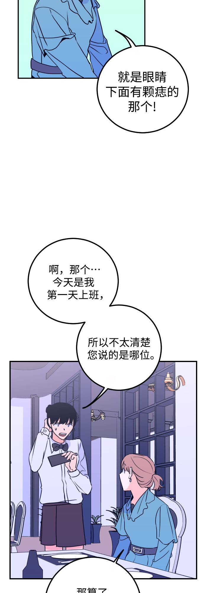 深渊之手漫画免费阅读下拉式六漫画漫画,[第9话] 兼职（1）1图